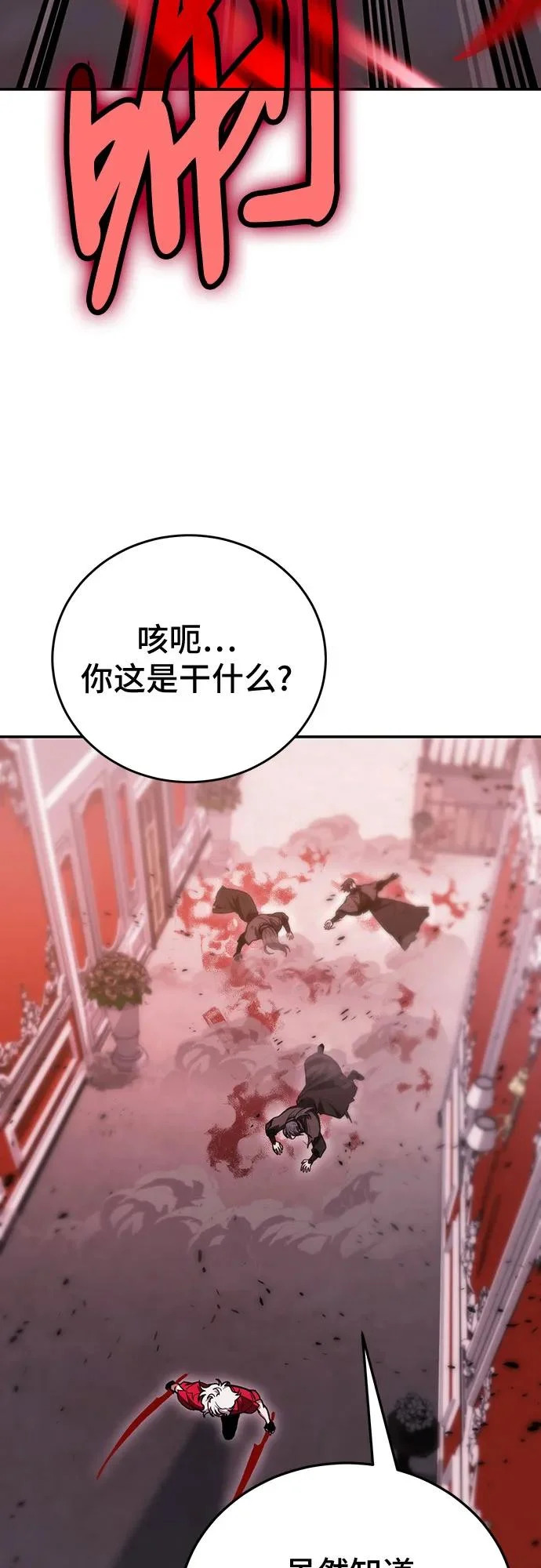 第145话 第25页