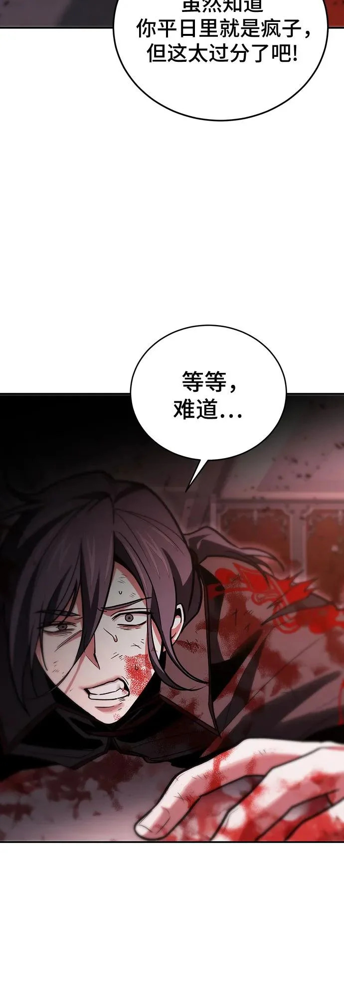 第145话 第26页