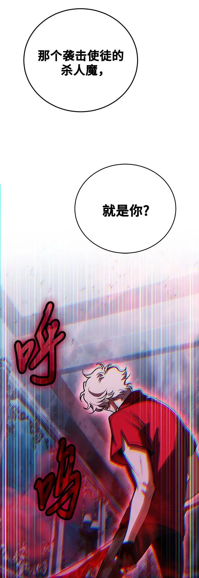 第145话 第27页
