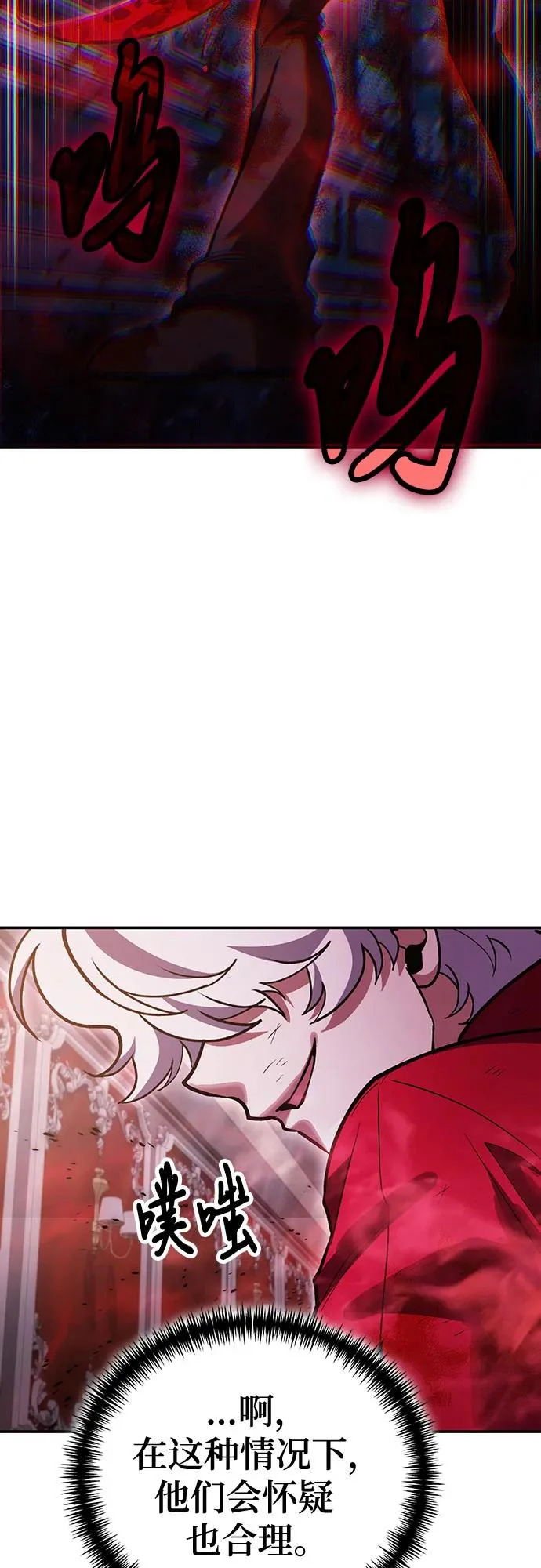 第145话 第28页