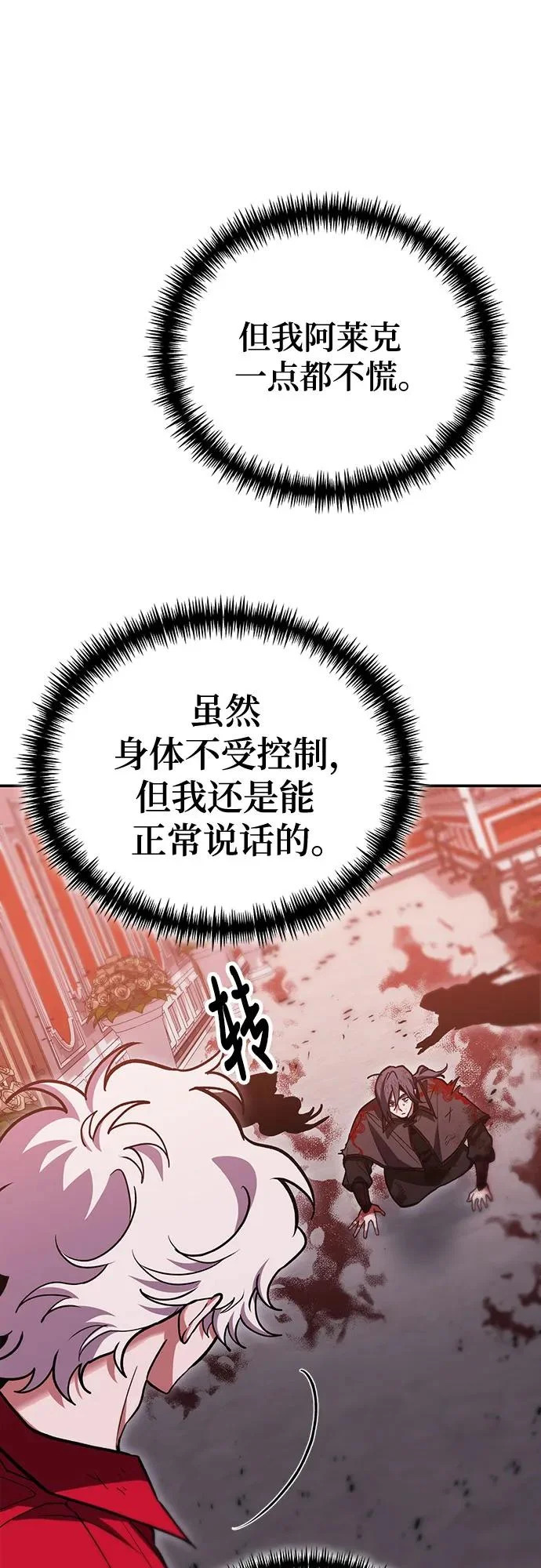 第145话 第30页