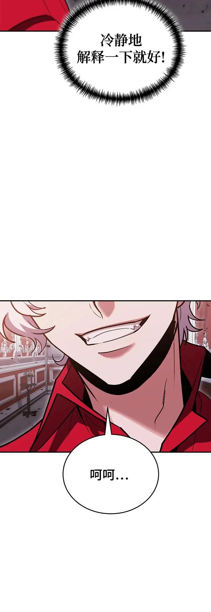 第145话 第31页