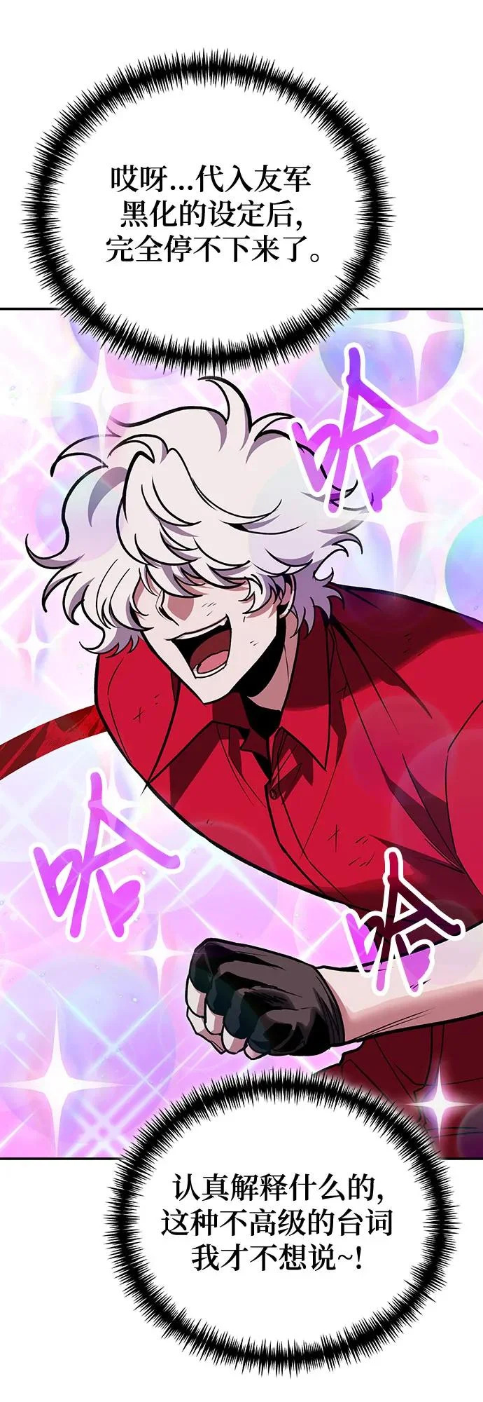 第145话 第37页