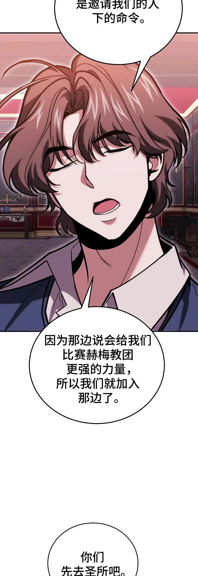第145话 第60页