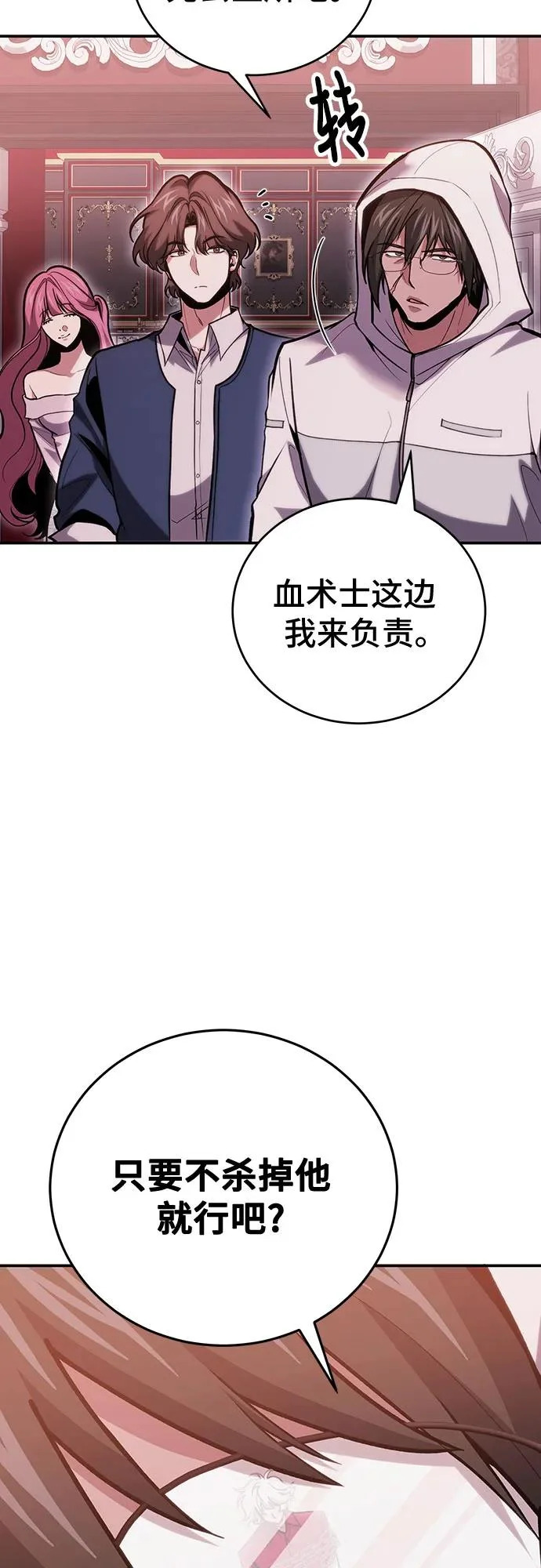 第145话 第61页