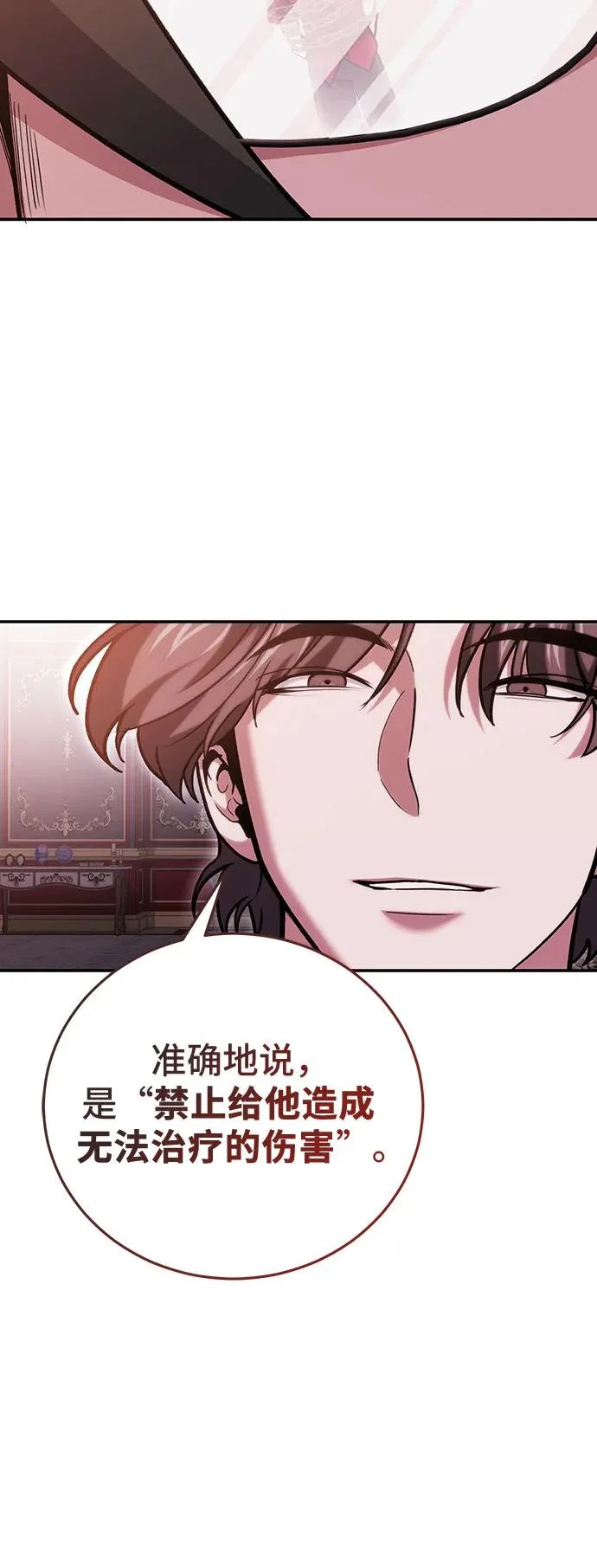 第145话 第62页