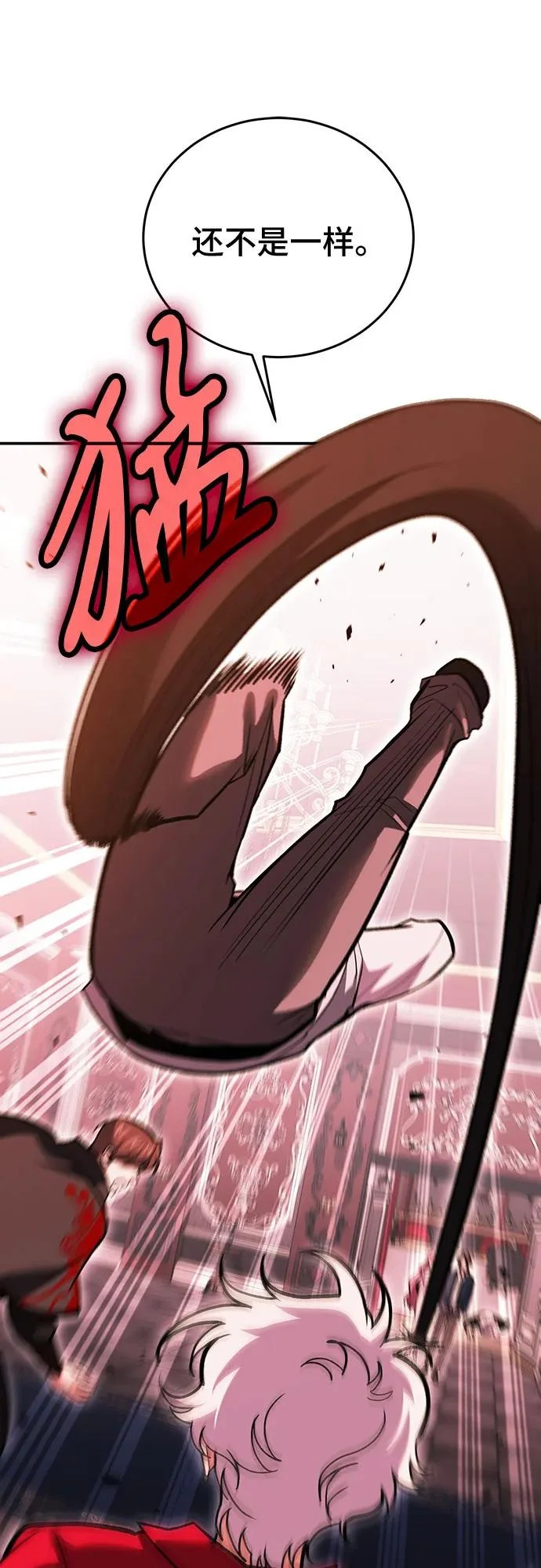 第145话 第63页
