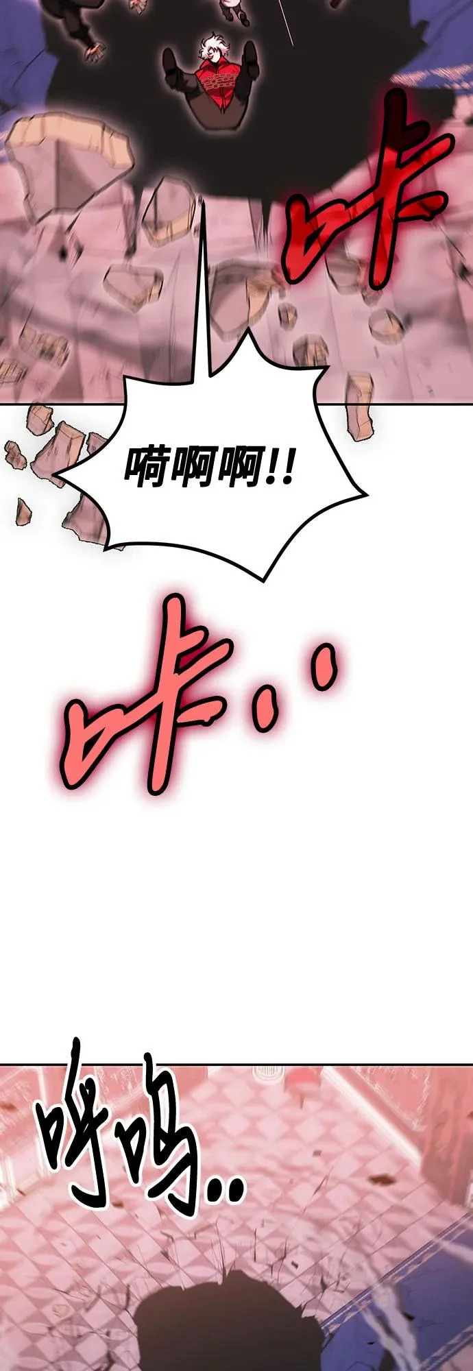 第145话 第66页