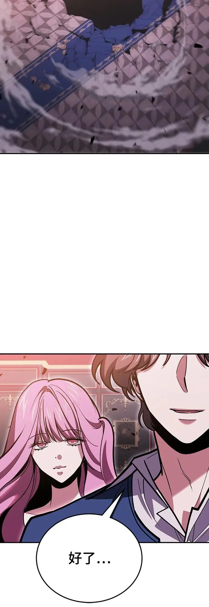 第145话 第67页