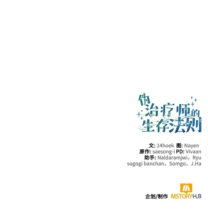 第145话 第74页