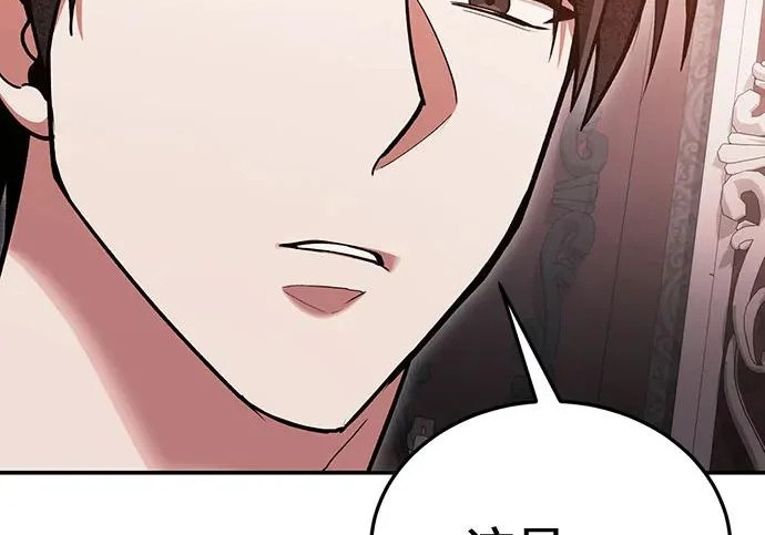 第146话 第12页