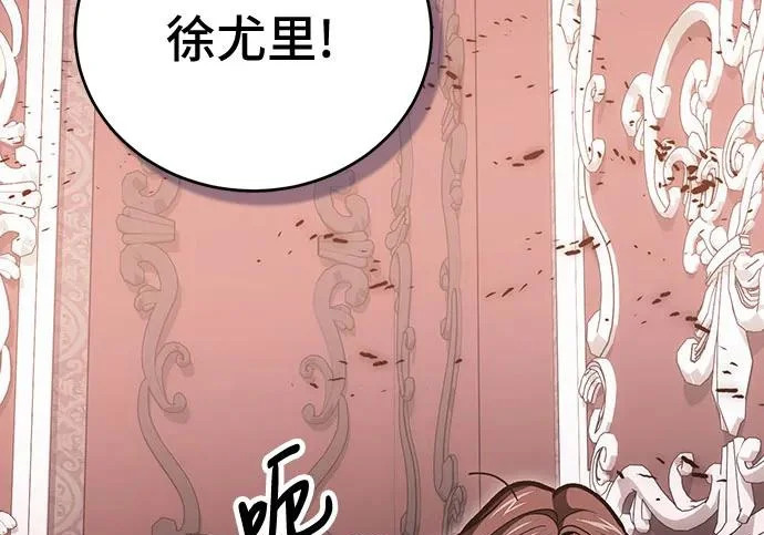 第146话 第27页
