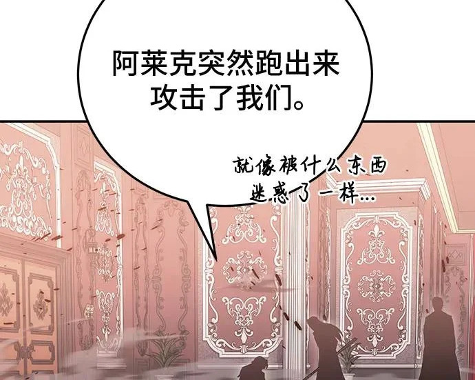 第146话 第34页