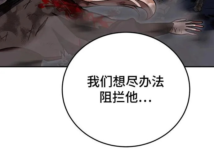 第146话 第36页