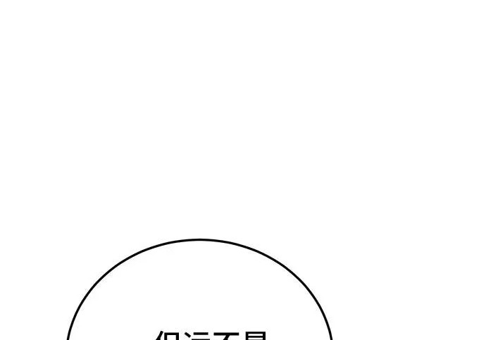 第146话 第37页