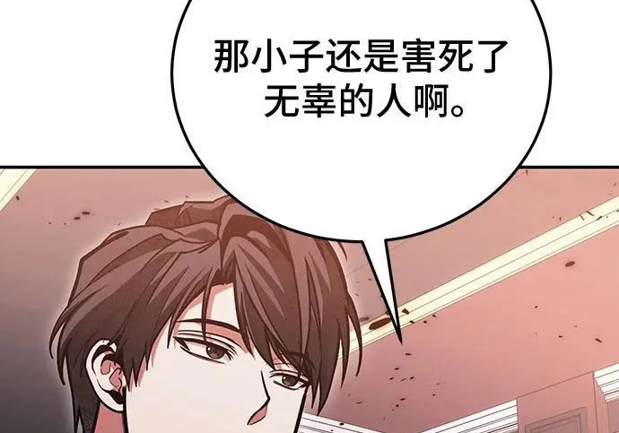 第146话 第41页
