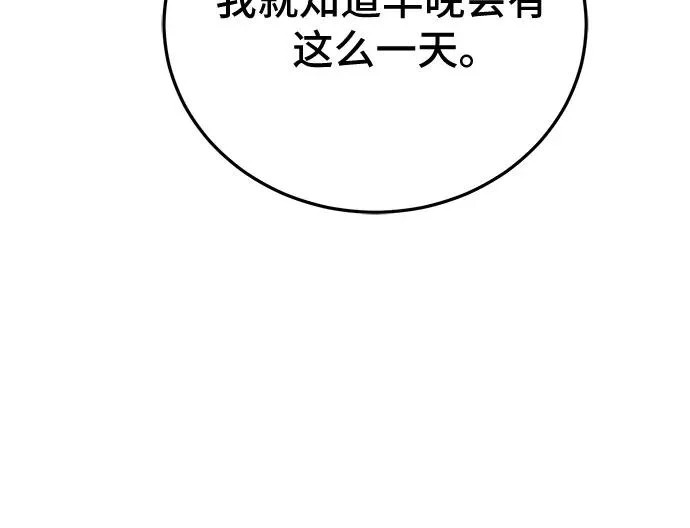 第146话 第43页