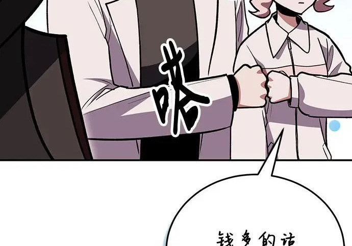 第146话 第46页