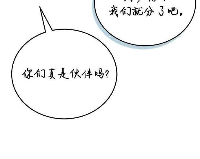 第146话 第47页