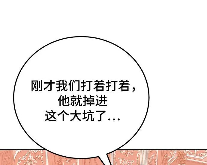 第146话 第51页