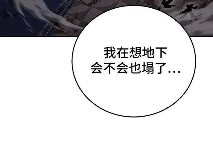 第146话 第54页