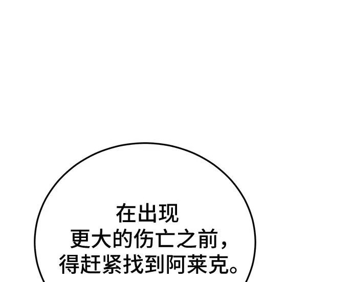 第146话 第55页