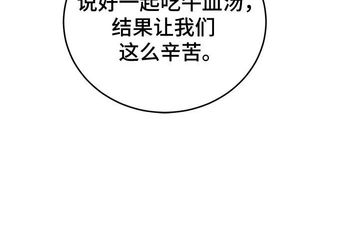 第146话 第58页