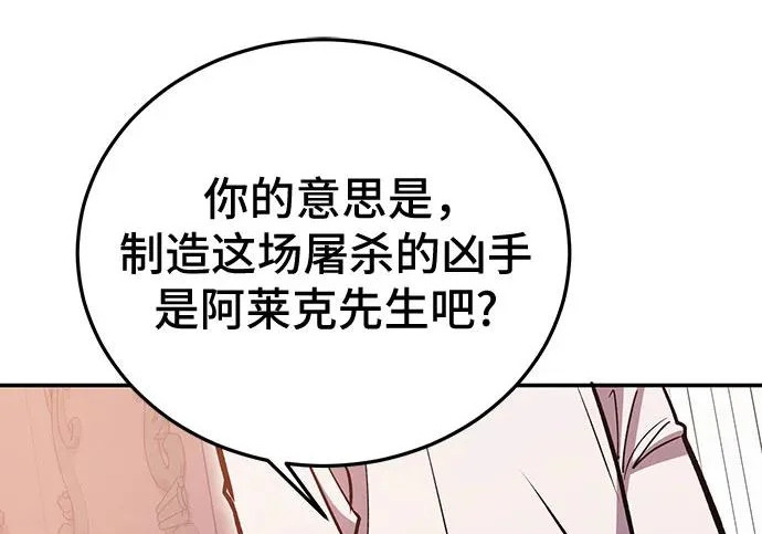 第146话 第70页