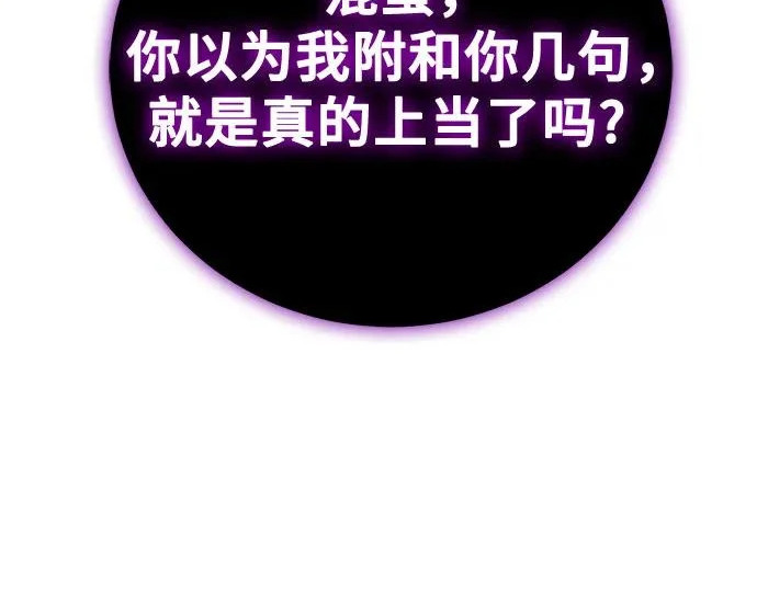 第146话 第93页