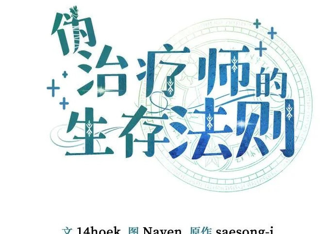 第146话 第95页