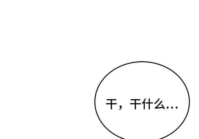 第146话 第99页