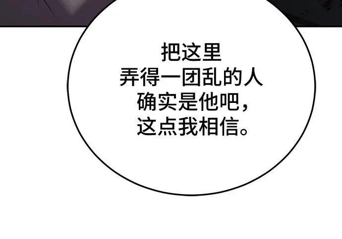 第146话 第103页