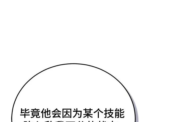 第146话 第104页