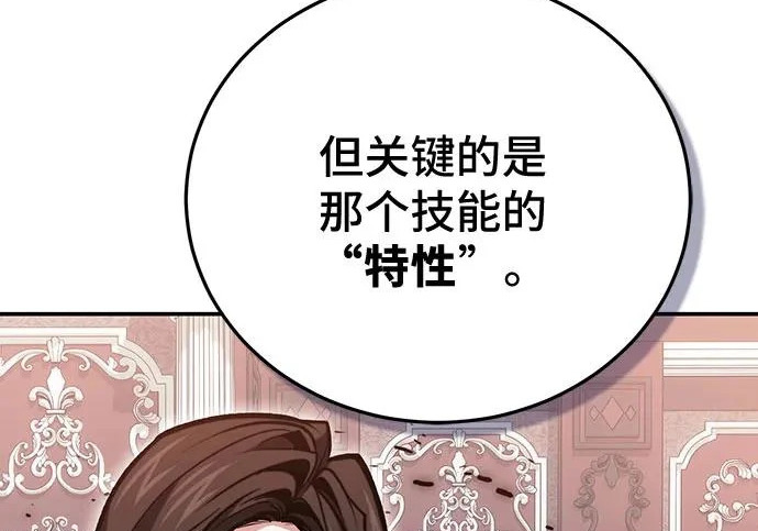 第146话 第109页
