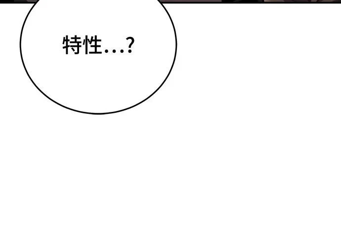 第146话 第111页