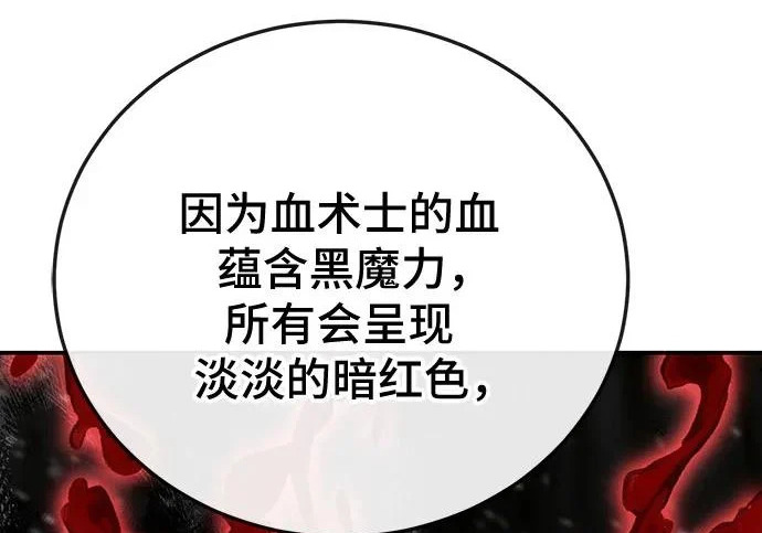 第146话 第112页