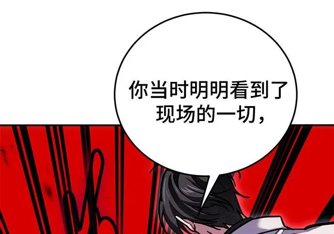 第146话 第132页