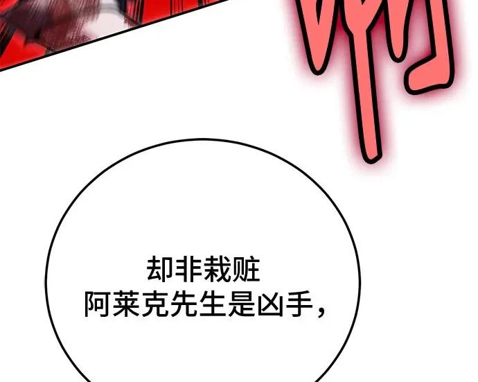 第146话 第135页