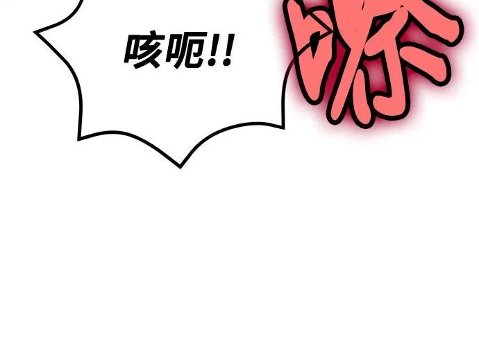 第146话 第138页