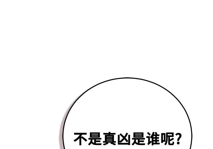 第146话 第139页