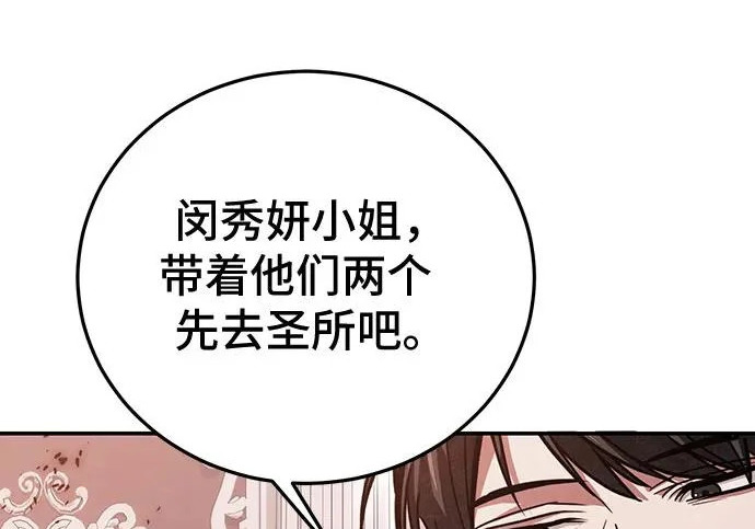 第146话 第144页