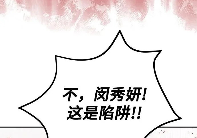 第146话 第152页