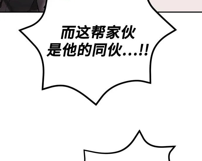 第146话 第159页