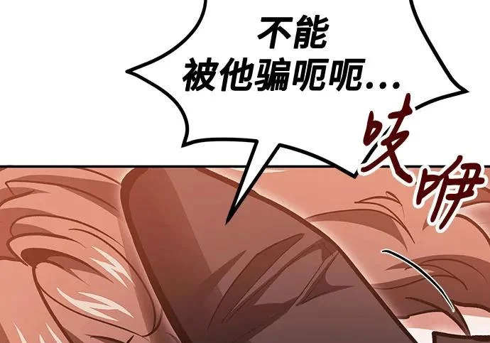 第146话 第160页