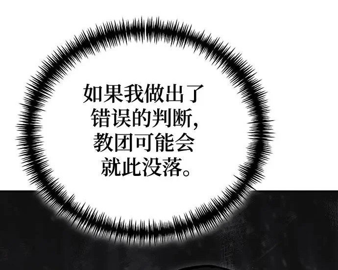 第146话 第163页