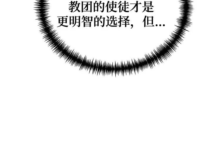 第146话 第166页