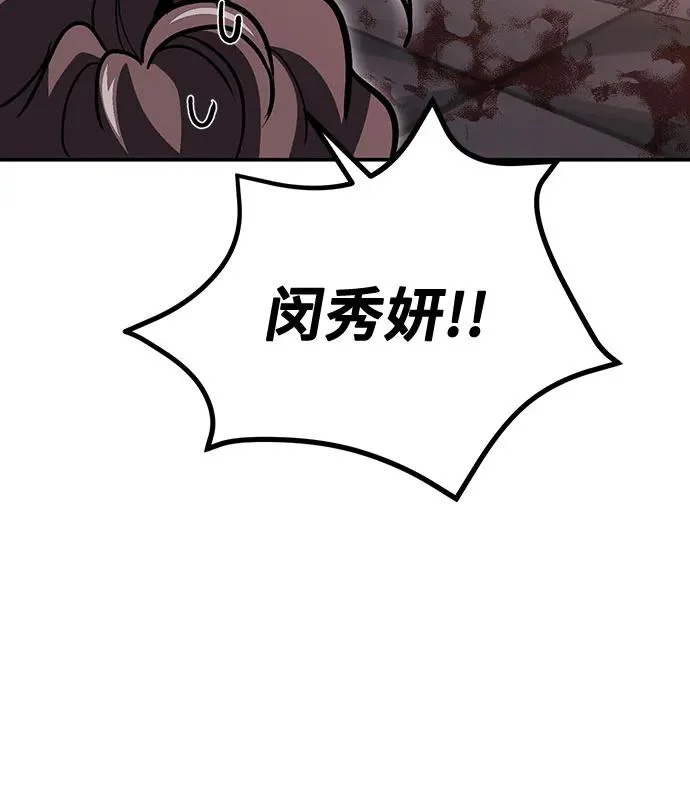 第146话 第176页