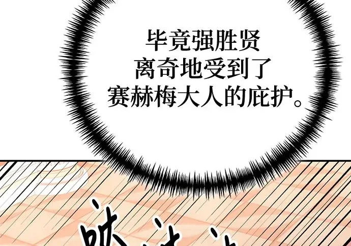 第146话 第178页
