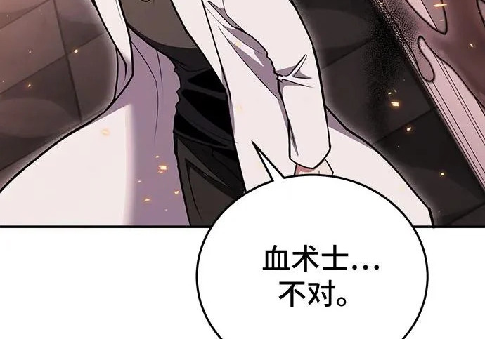 第146话 第207页