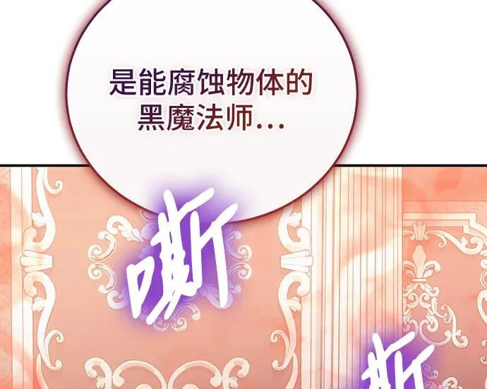 第146话 第209页